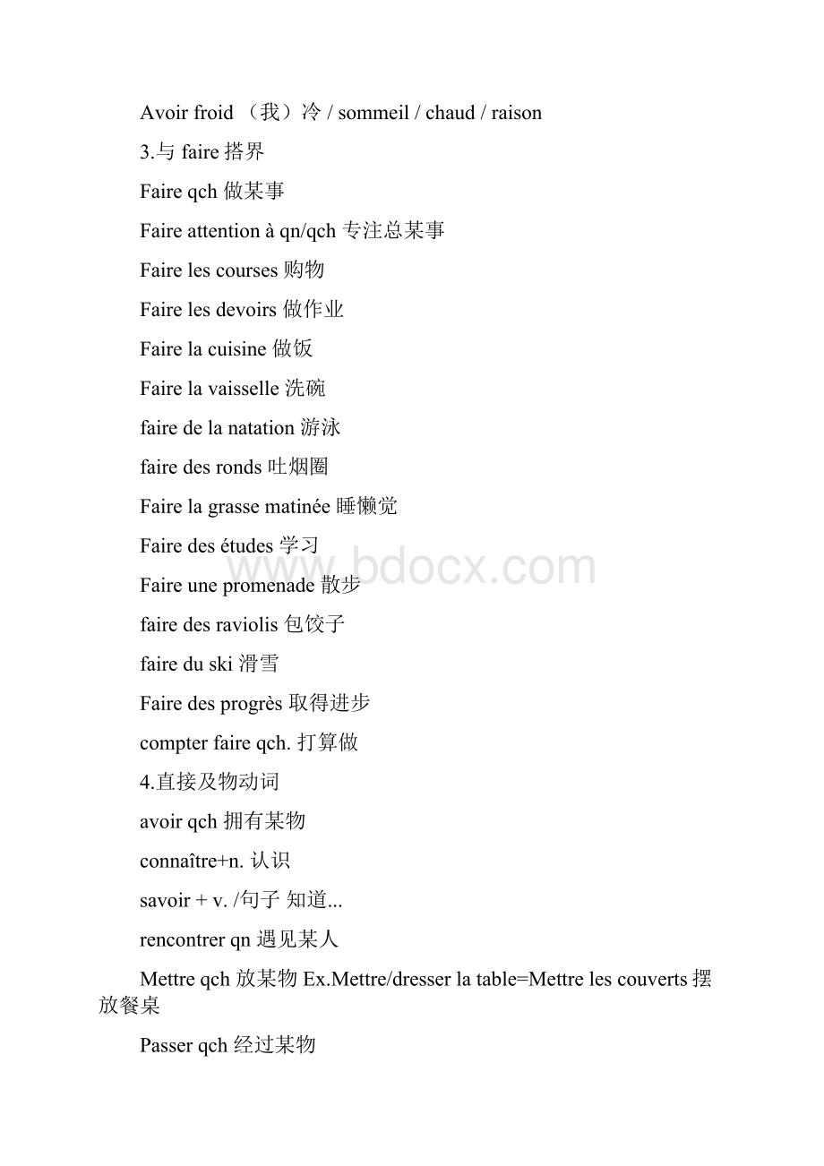 词组整理法语概要.docx_第2页