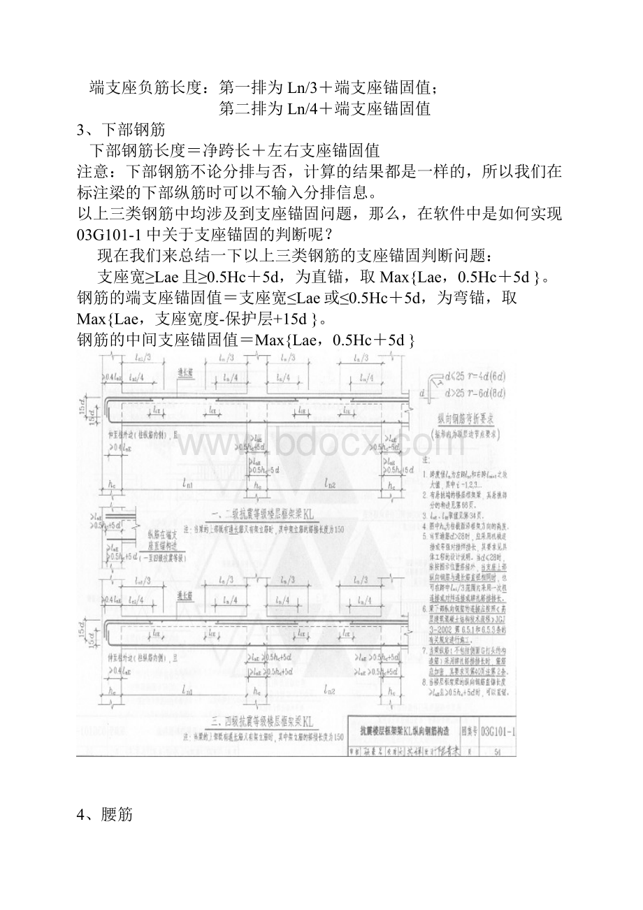 教你看懂建筑图纸文档格式.docx_第3页