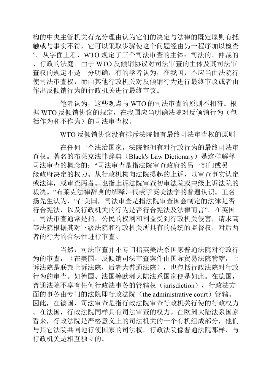 WTO反倾销协议与法院的司法审查权.docx_第2页