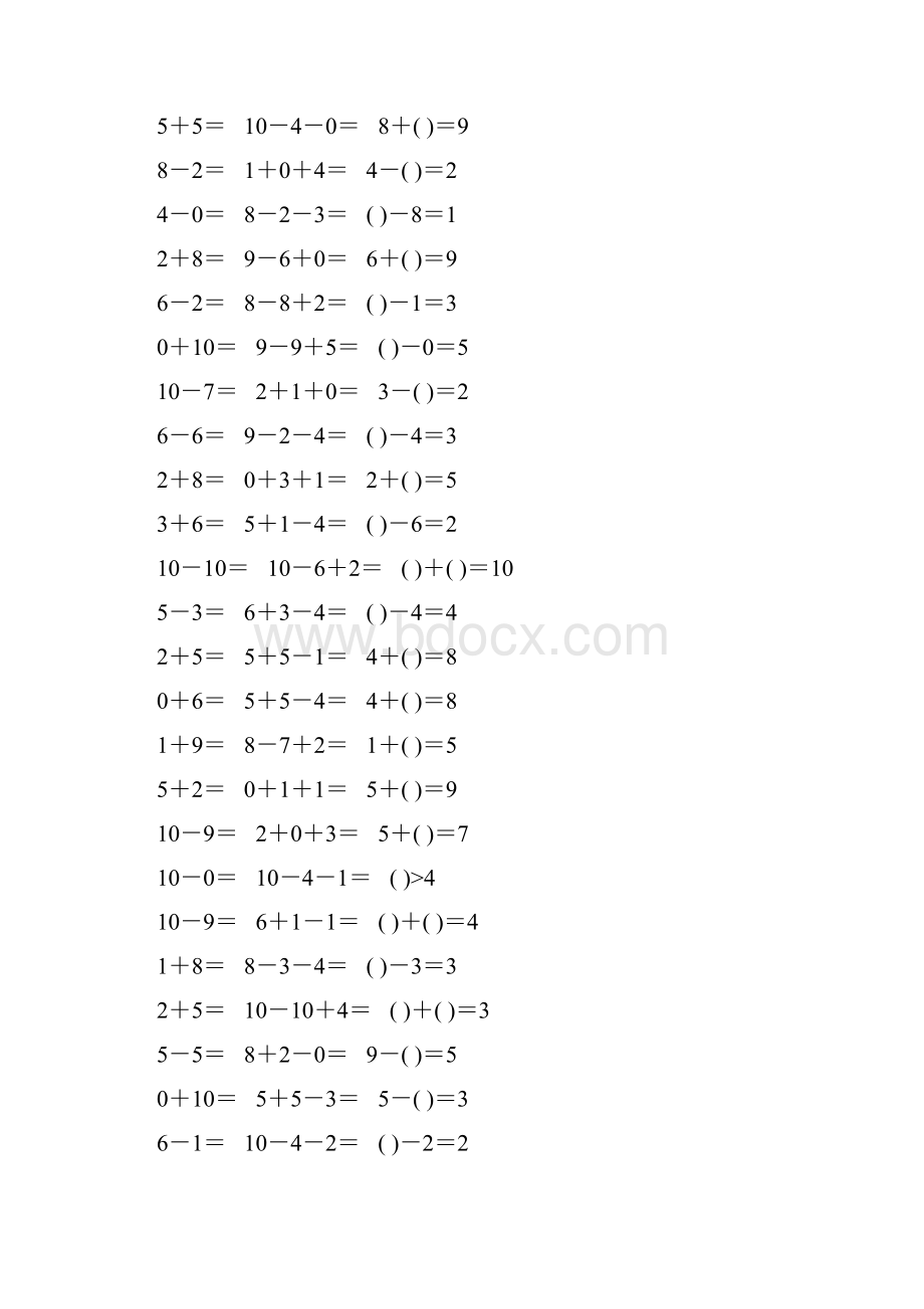 人教版一年级数学上册第五单元10以内加减法口算题卡50Word文件下载.docx_第3页