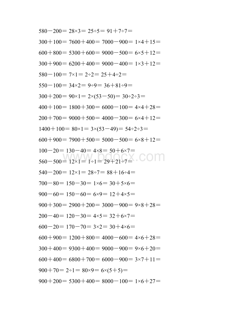 新编小学二年级数学下册口算应用题卡189.docx_第3页