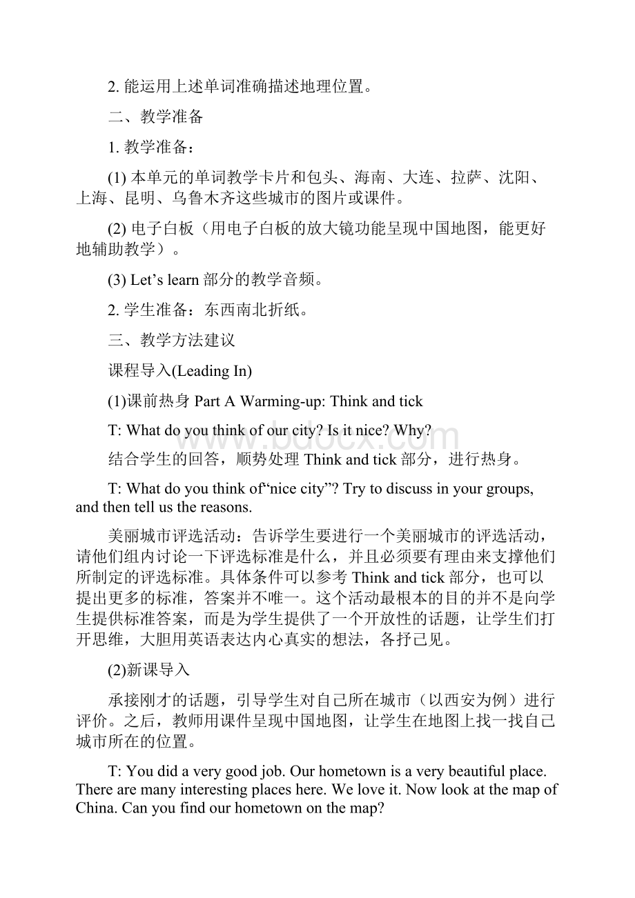 六年级英语下册Unit7ShanghaiIsintheSoutheastofChina教案1陕旅版Word文件下载.docx_第3页