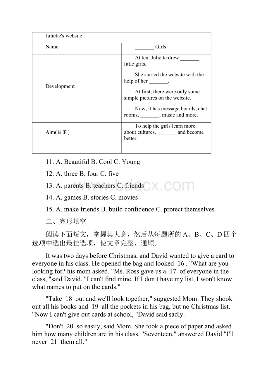 衢州市中考英语试题附答案.docx_第3页