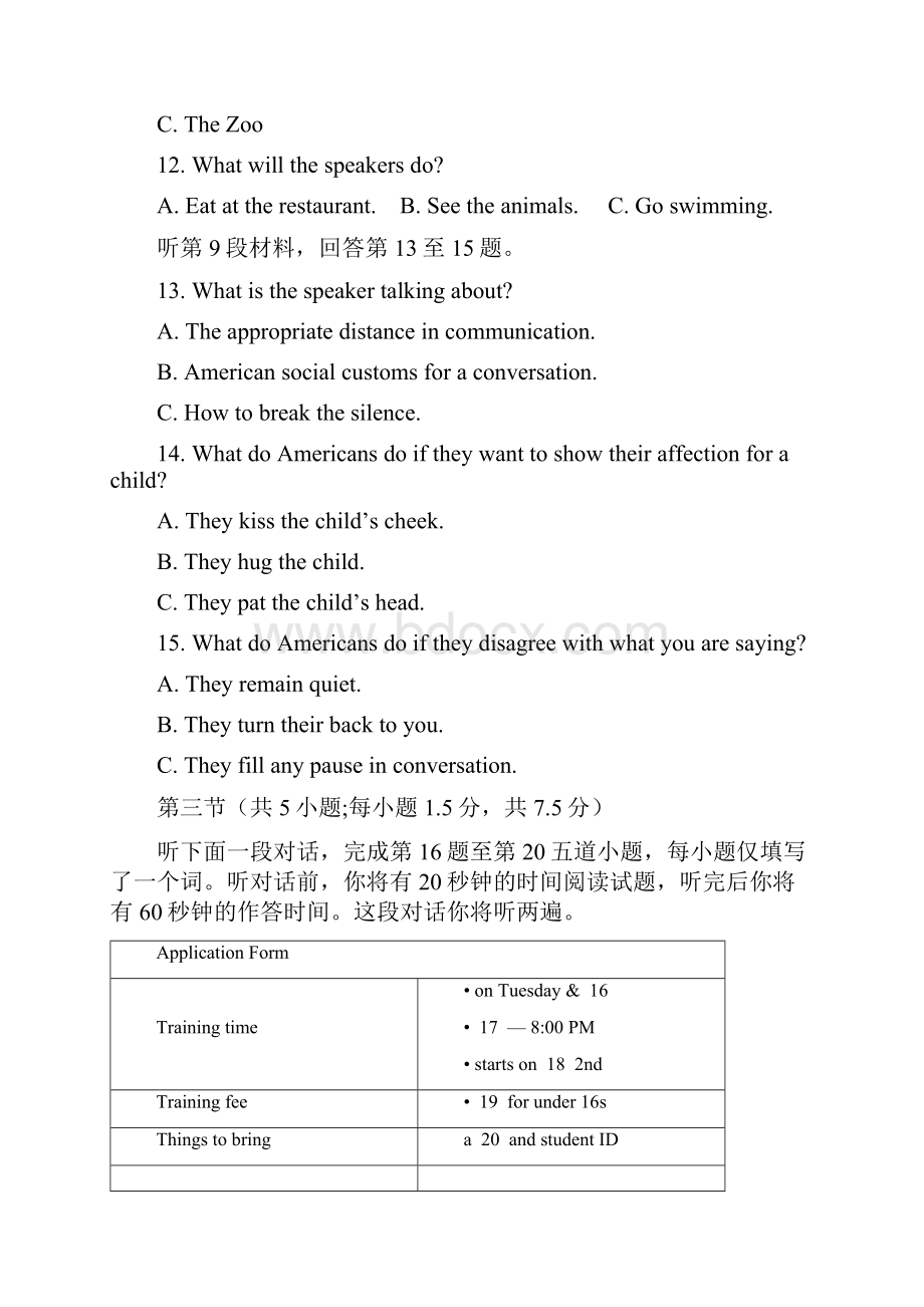 北京平谷区高二上期末英语Word文档下载推荐.docx_第3页