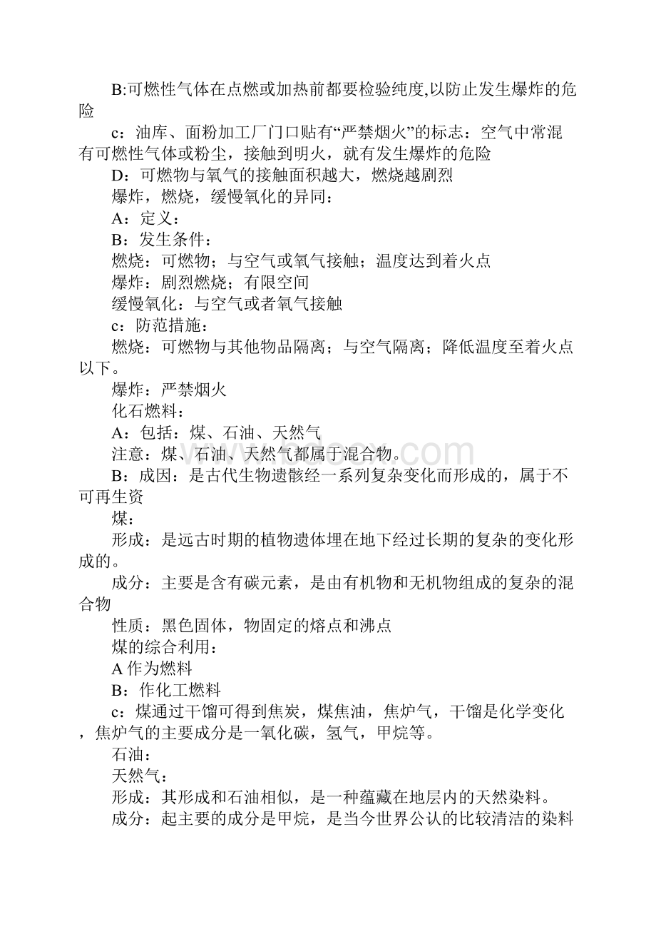 XX届中考化学燃料及其应用专题复习9Word格式文档下载.docx_第2页