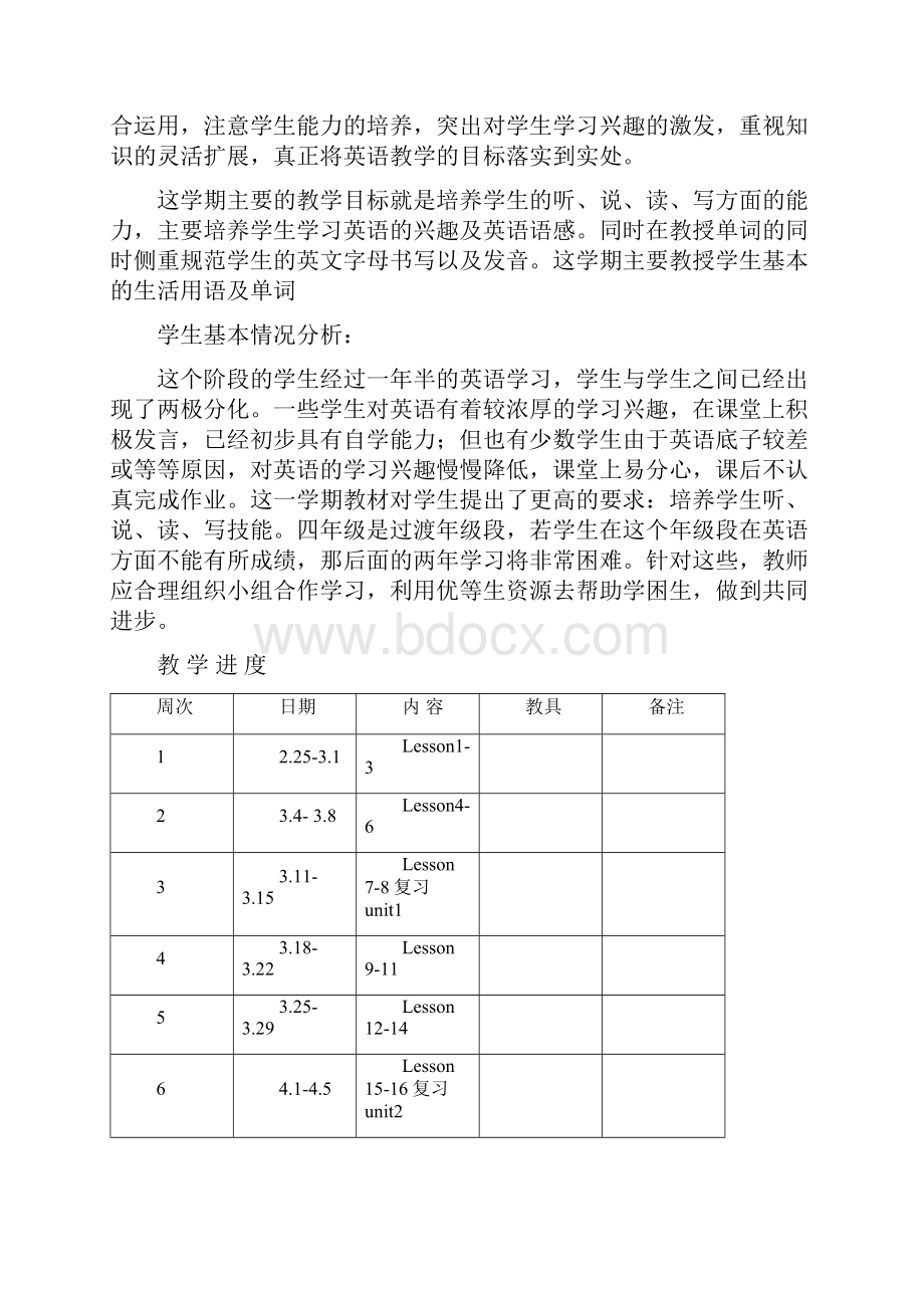 冀教版英语小学四年级下册教案完整版.docx_第2页