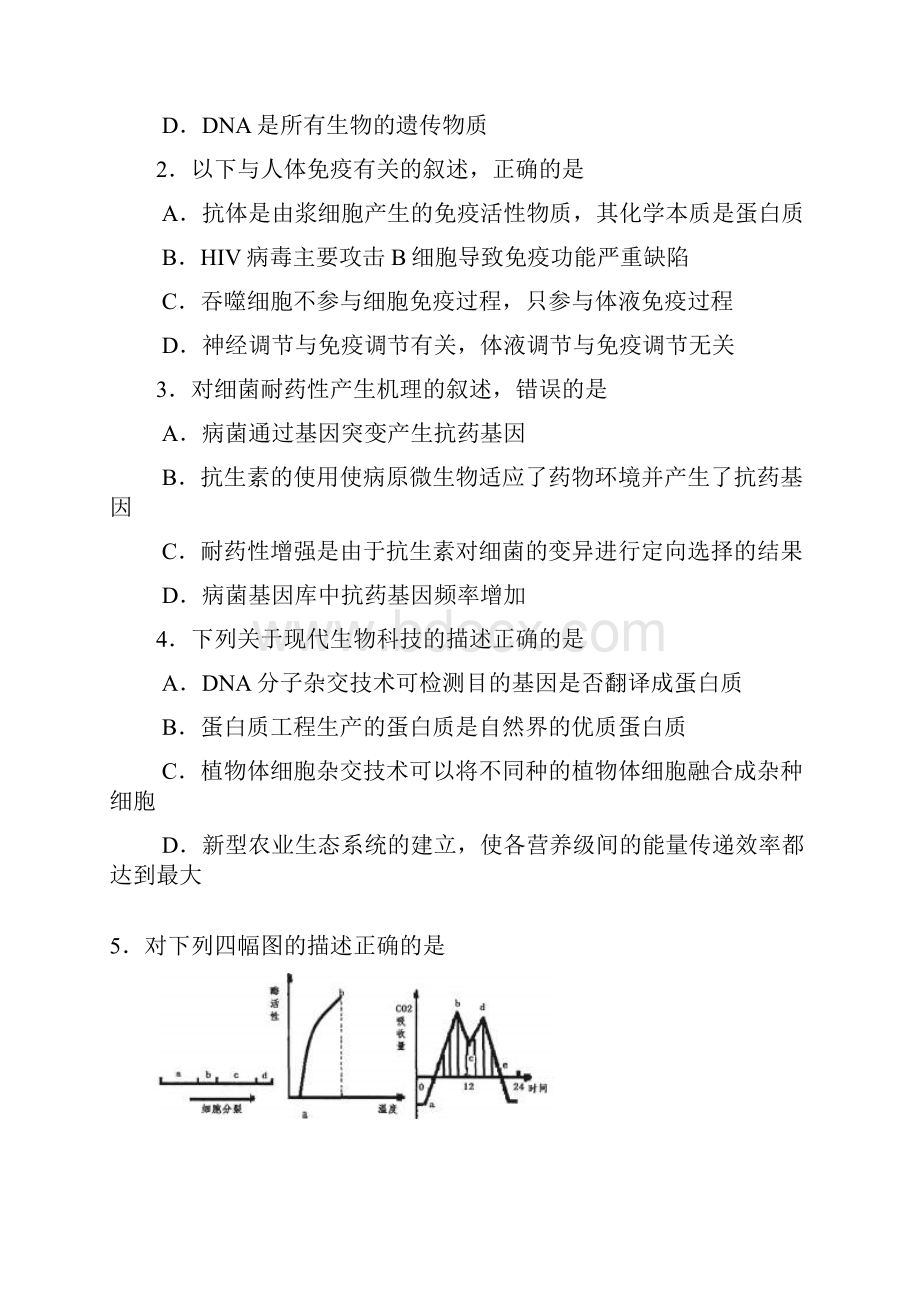 理综增城市届高三毕业班调研考试.docx_第2页