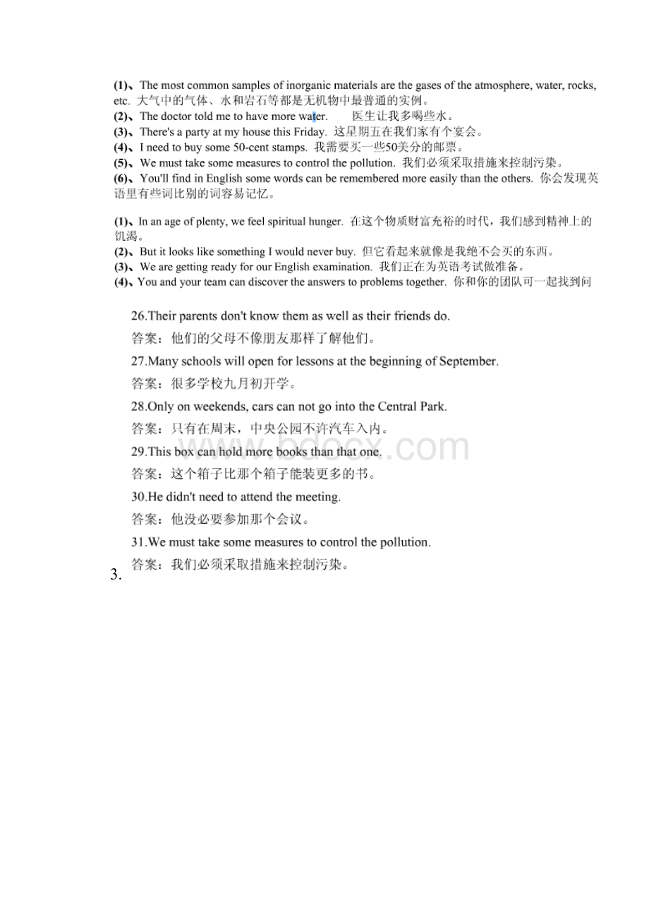 电大大学英语B英译汉Word下载.docx_第2页