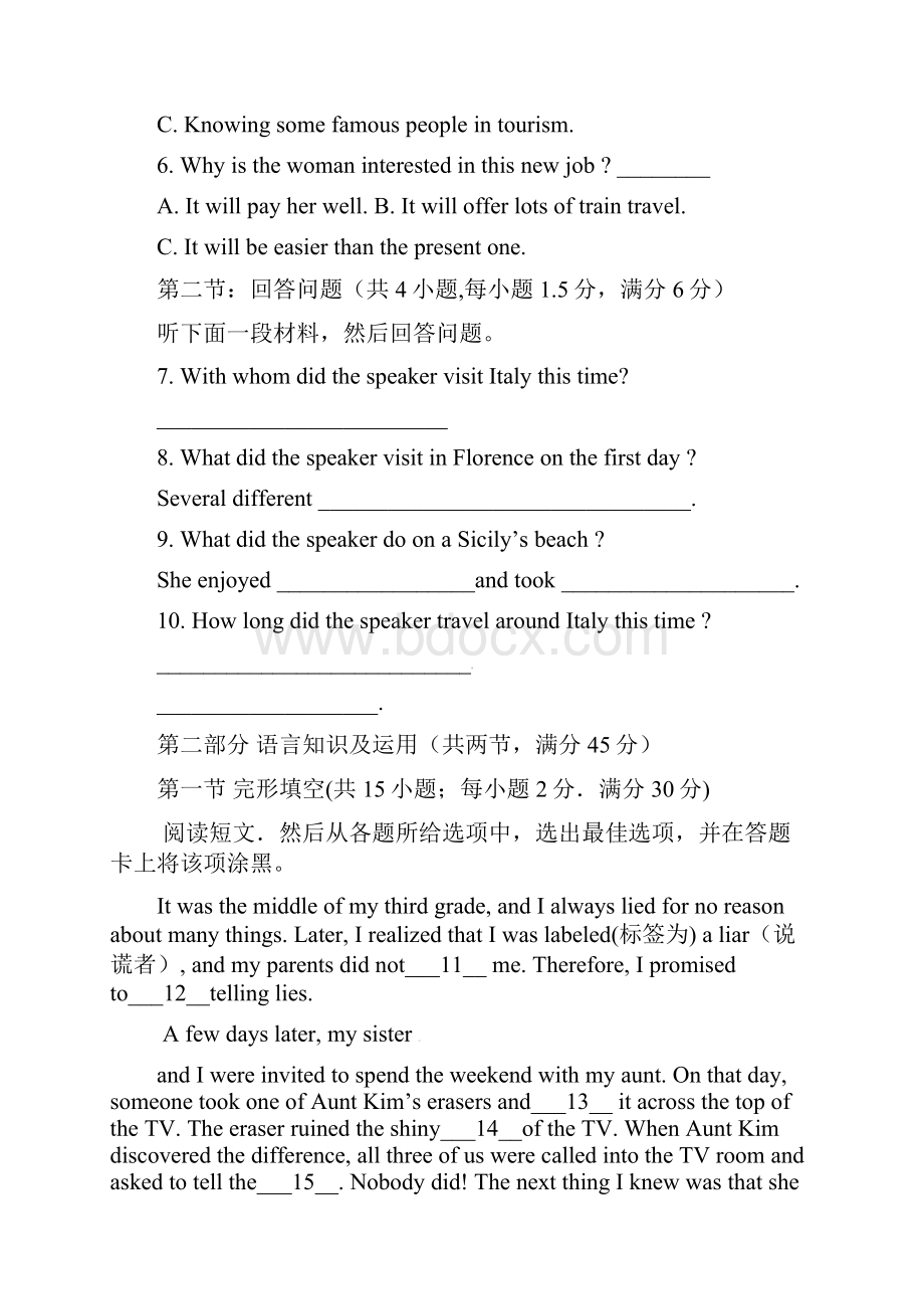 广东省佛山市禅城区学年高一英语下学期期中试题无答案.docx_第2页