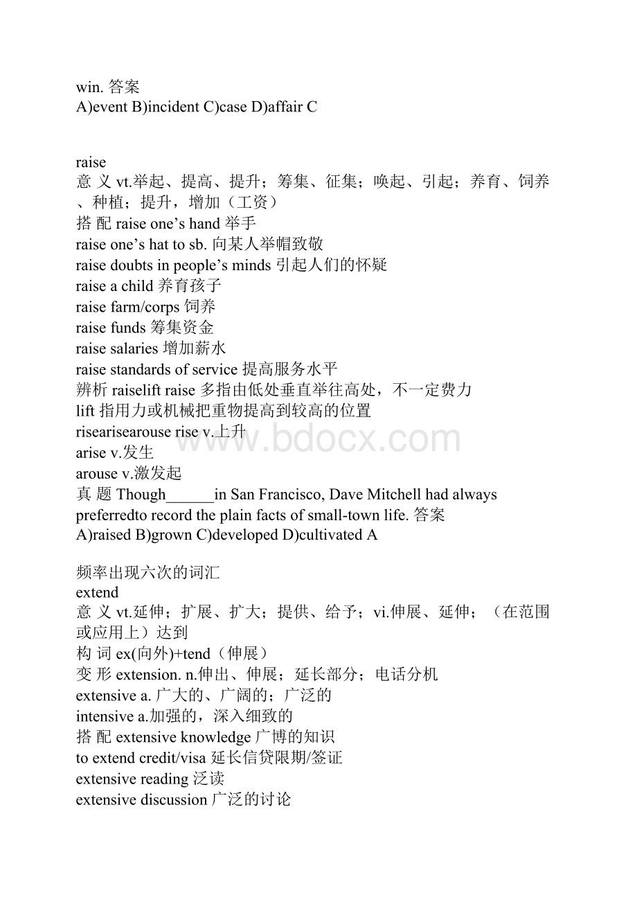 四级高频率单词Word下载.docx_第2页