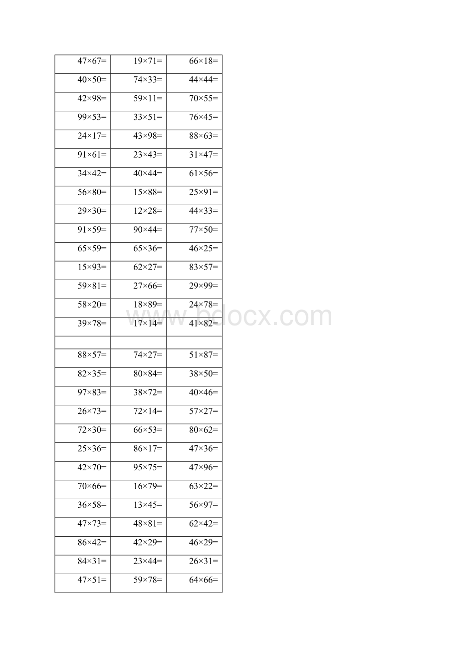 两位数乘以两位数计算题大全共20套Word文件下载.docx_第2页