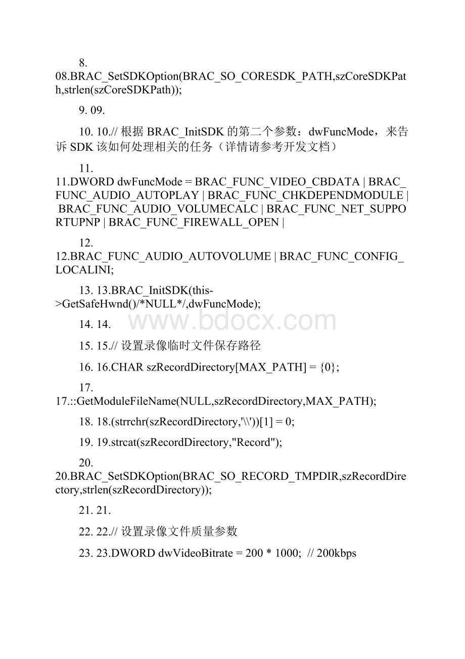 音视频相关系统的开发指南Word文档格式.docx_第3页