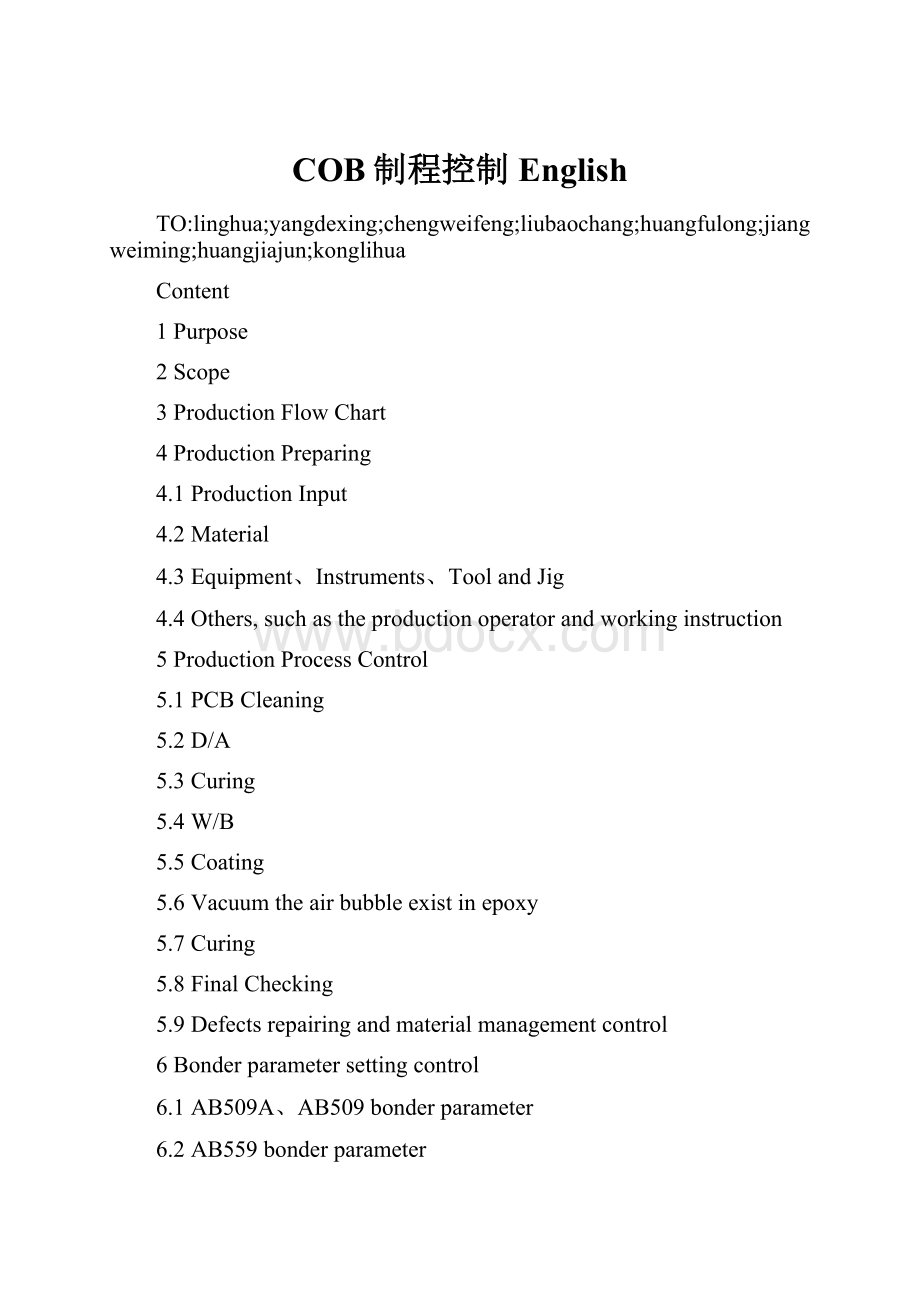 COB制程控制English.docx_第1页