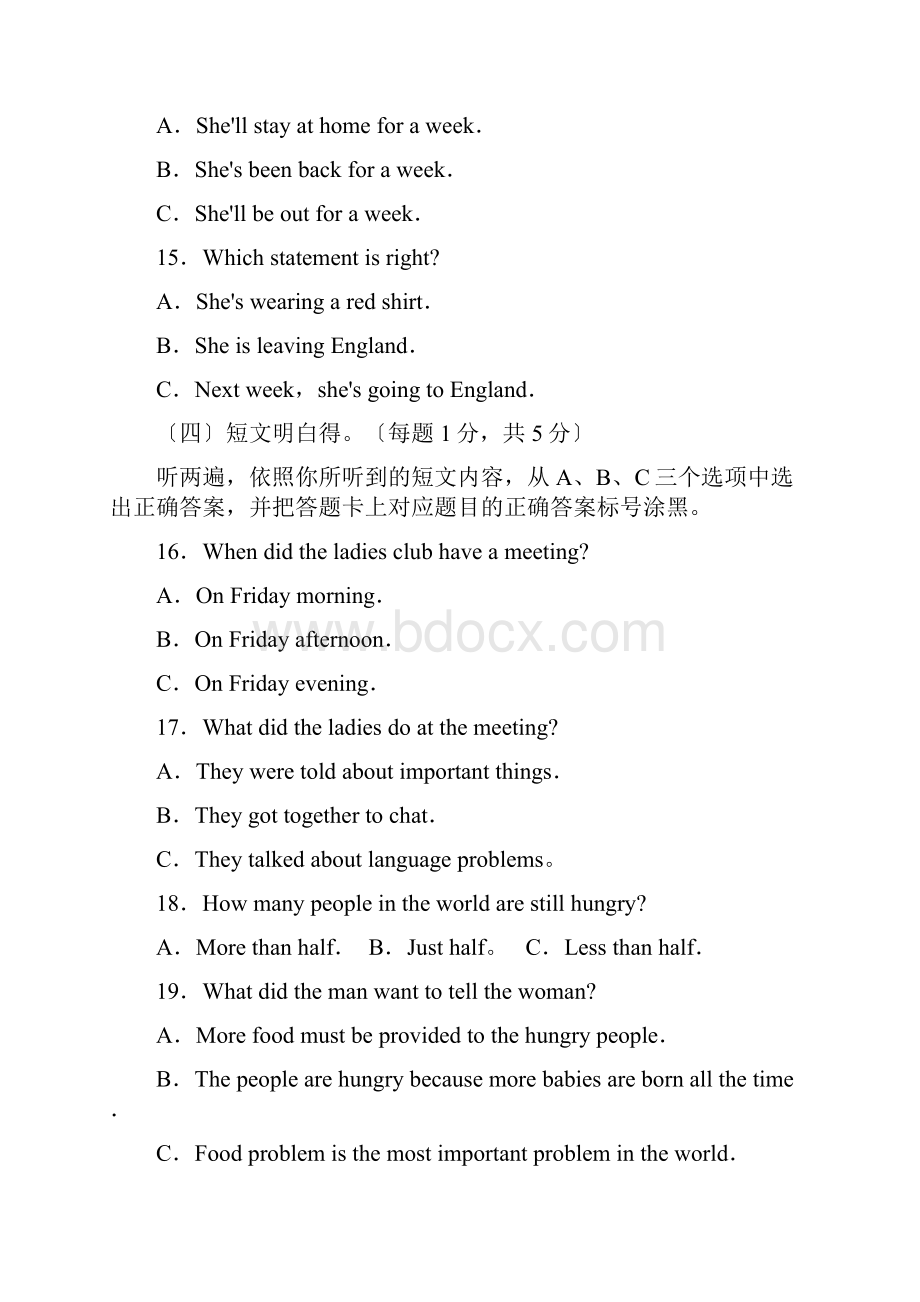 学年度临沂市蒙阴县上学期初三期中考试试题初中英语Word格式文档下载.docx_第3页