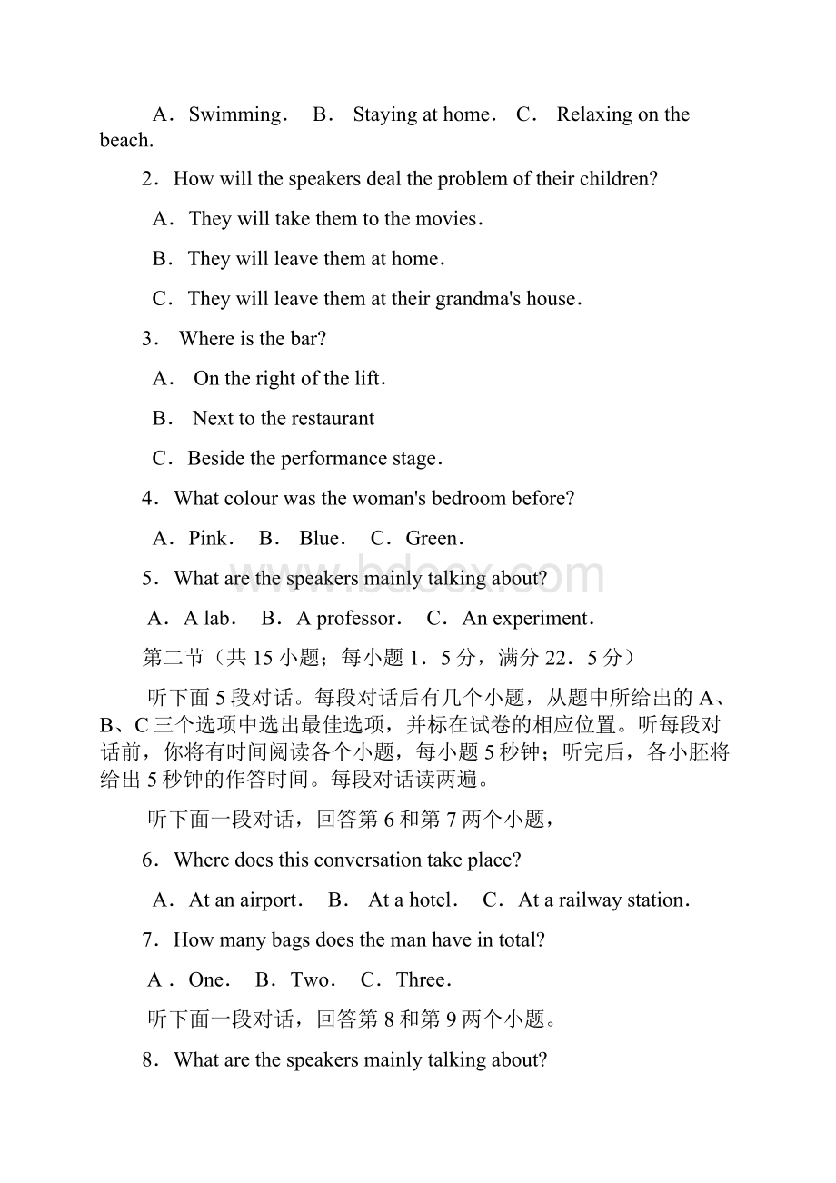 山东省淄博市沂源高三第二次模拟试题英语新人教版Word文档下载推荐.docx_第2页