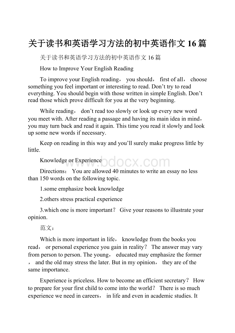 关于读书和英语学习方法的初中英语作文16篇Word下载.docx