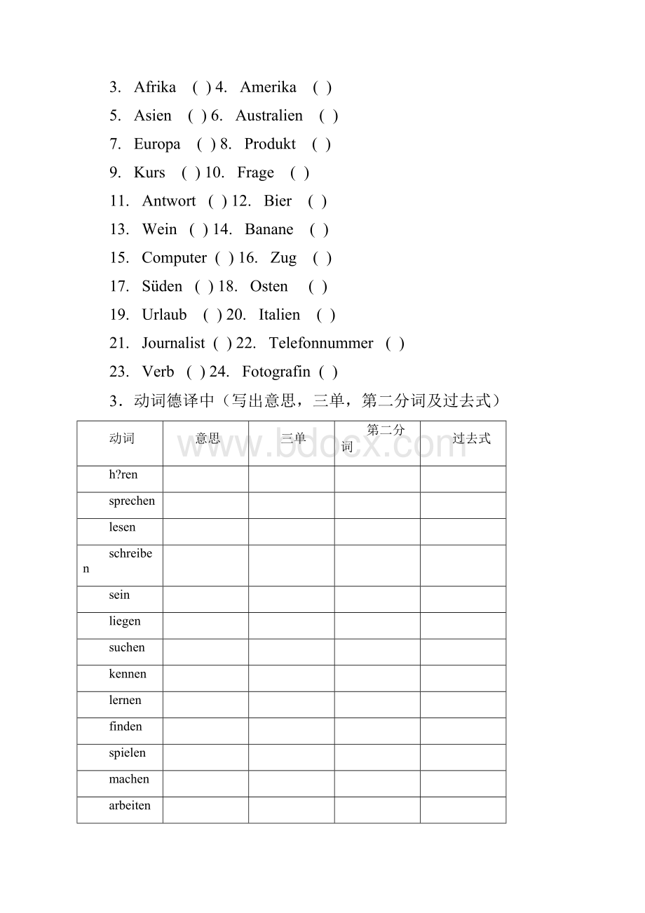 走遍德国ALL练习Word文档下载推荐.docx_第2页