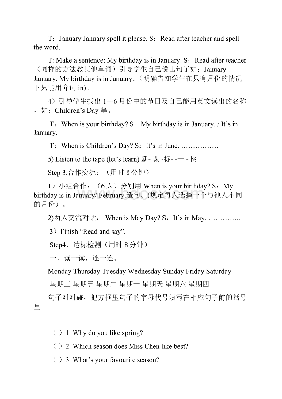 新PEP小学英语五年级下册Unit 3My school calendar教学设计 2.docx_第2页