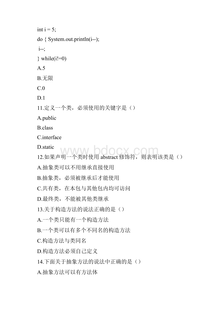 通用Java复习题精细版docxWord文件下载.docx_第3页