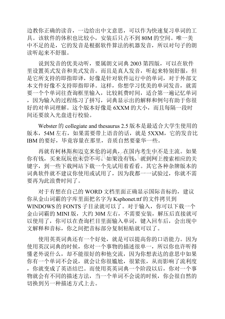 新东方王强+寻找有效的英语学习方法.docx_第3页