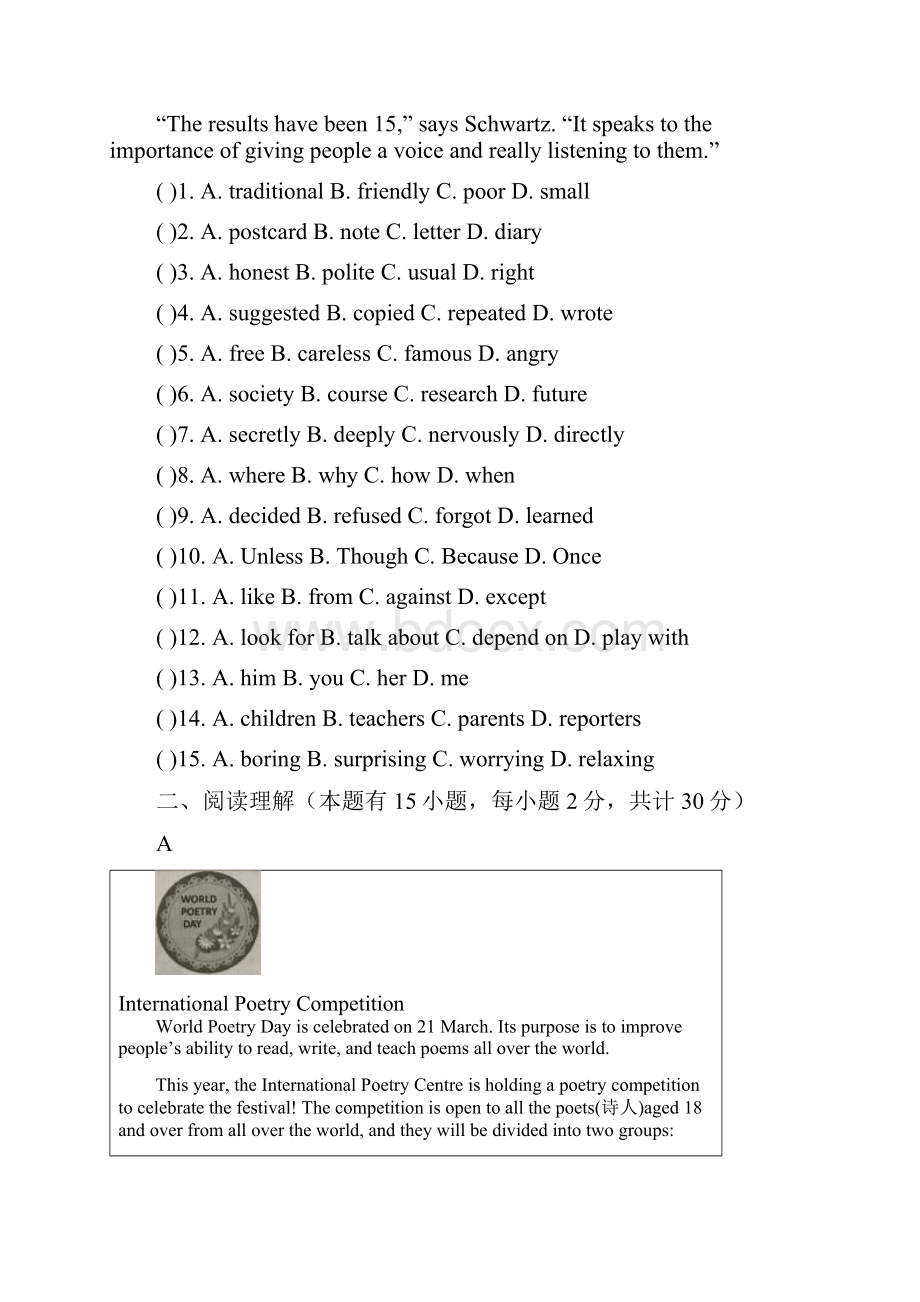 最新部编人教版英语《中考模拟检测试题》含答案Word文档格式.docx_第2页