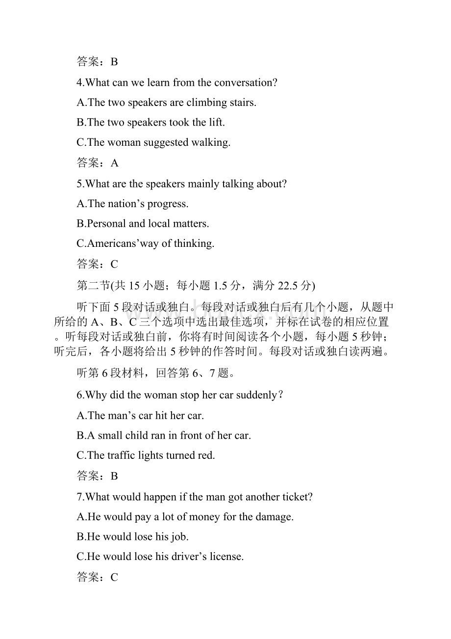 春高中英语Unit4BodyLanguage单元学考测评新人教版必修4Word文件下载.docx_第2页