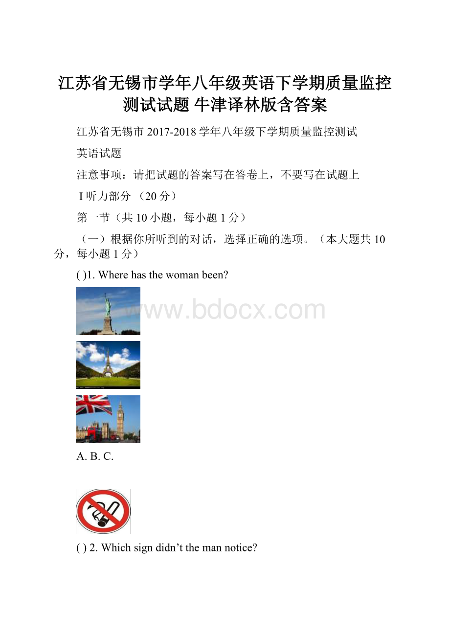 江苏省无锡市学年八年级英语下学期质量监控测试试题 牛津译林版含答案.docx_第1页