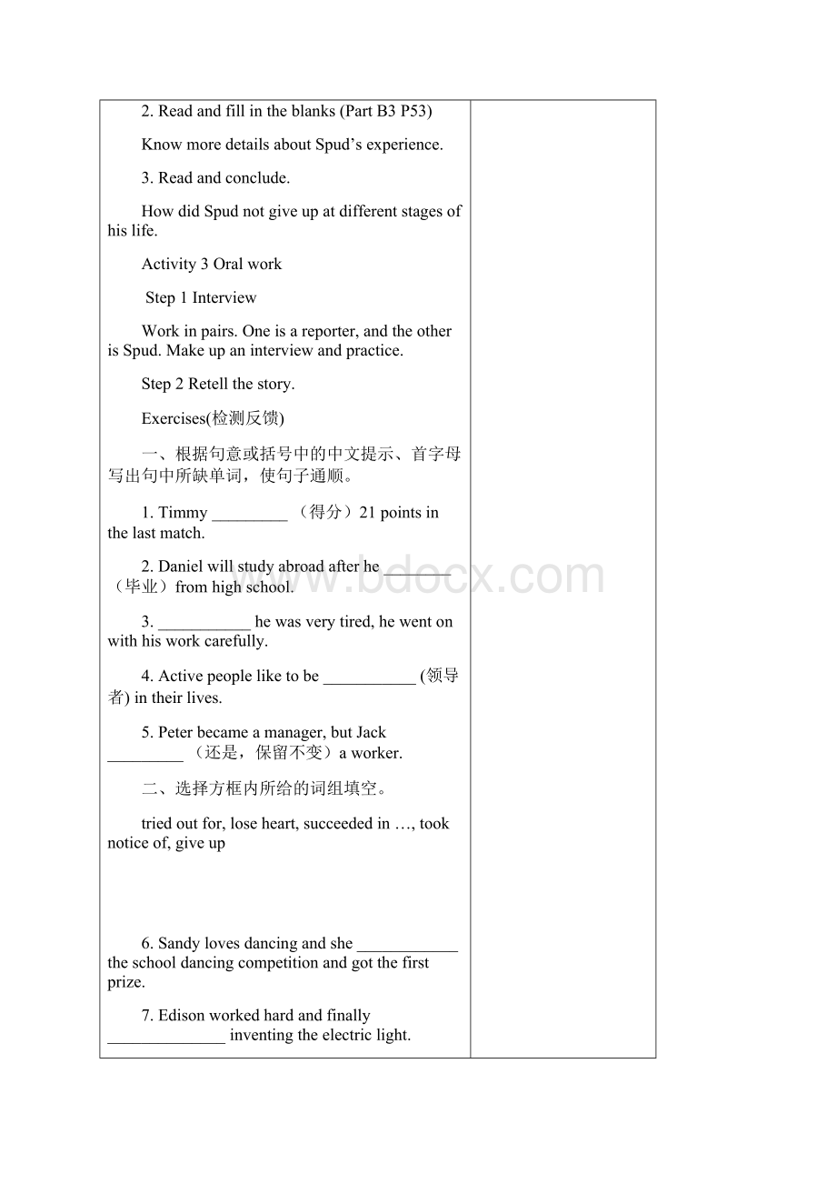 最新译林牛津版初中英语九年级上册Unit 4 Growing up Reading公开课教学设计.docx_第3页