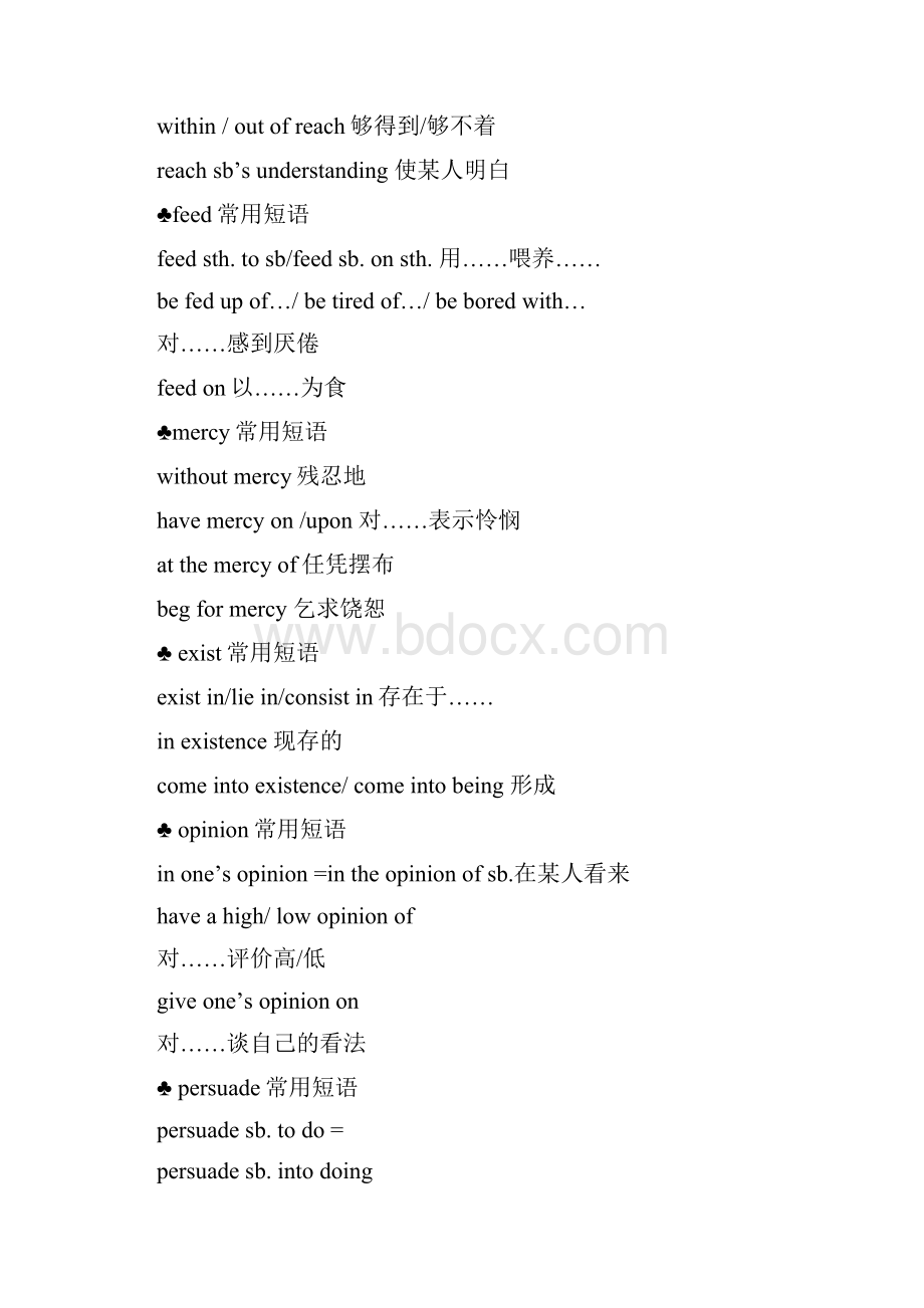 6级短语知识点整理Word格式文档下载.docx_第3页