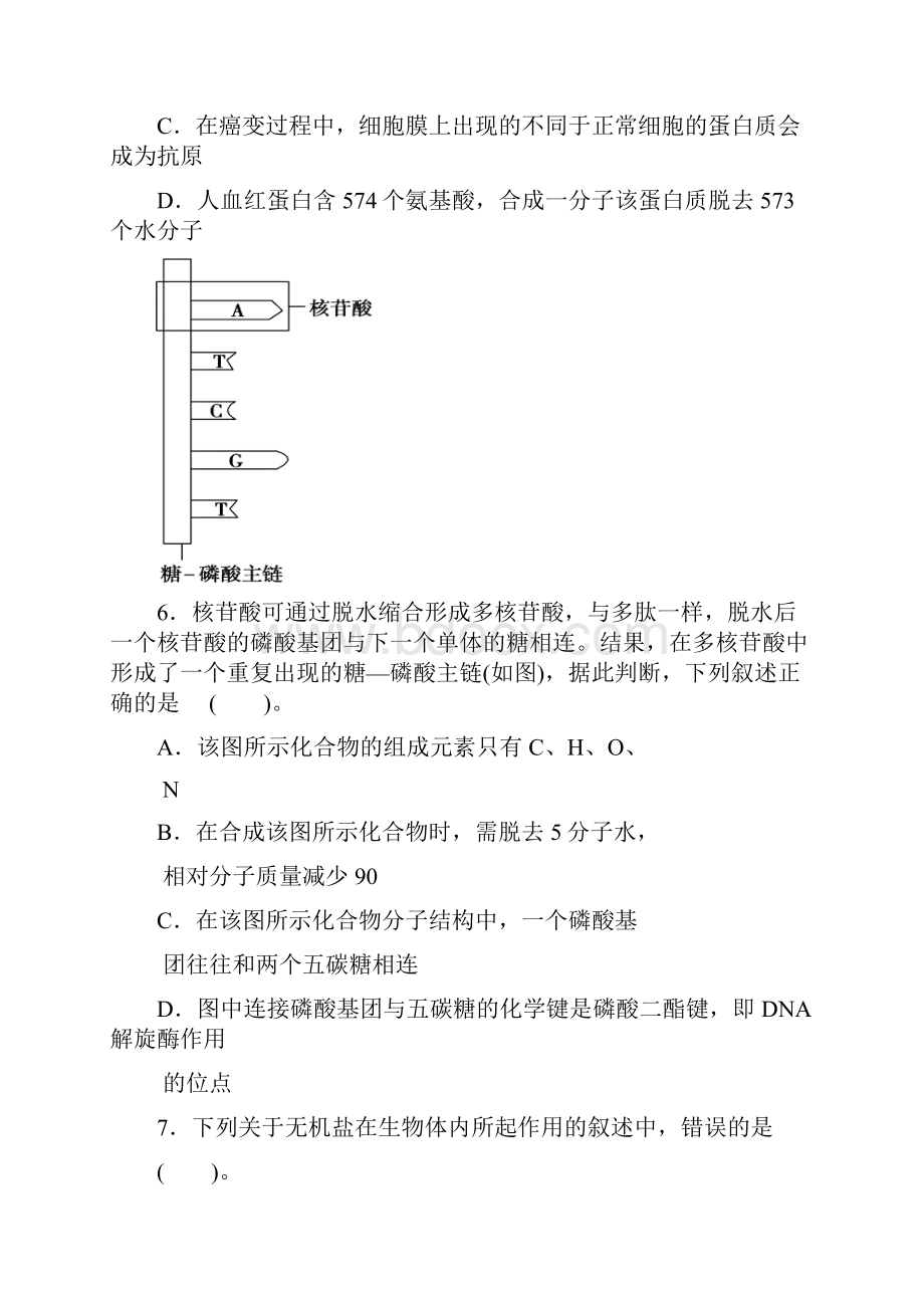 届高考生物理新思路考场特训1含答案.docx_第3页