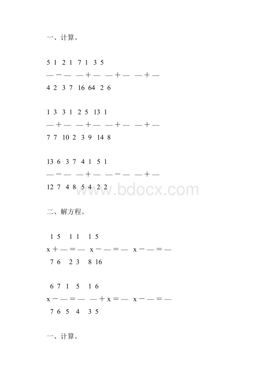 人教版五年级数学下册异分母分数加减法综合练习题128Word下载.docx_第3页