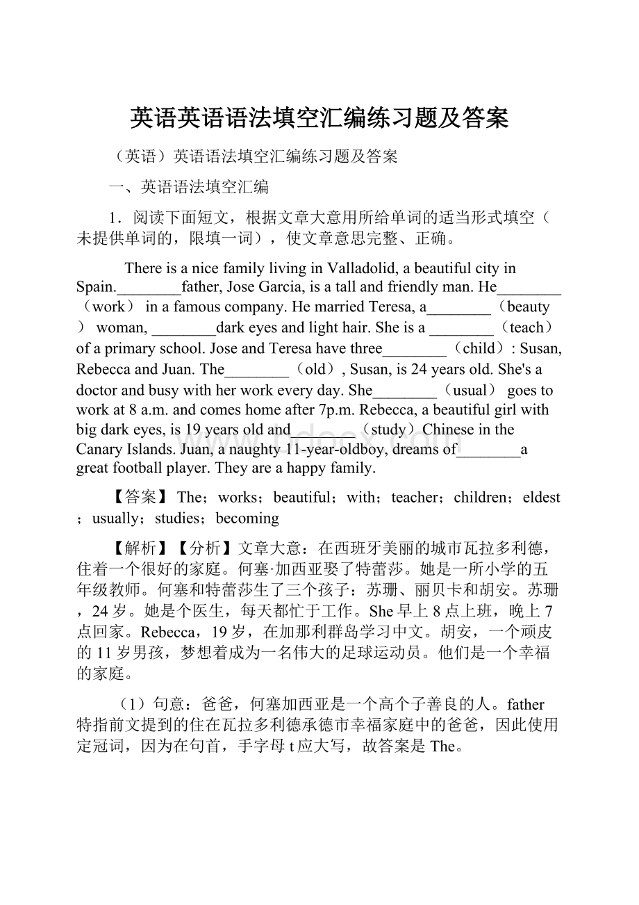 英语英语语法填空汇编练习题及答案Word格式.docx