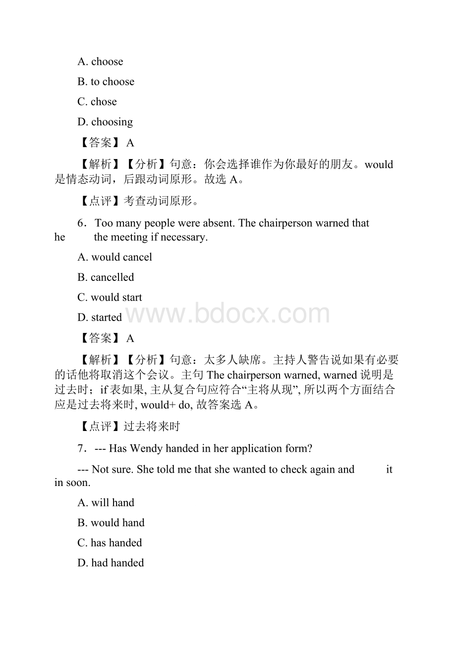 英语过去将来时一般过去时专项练习经典word.docx_第3页