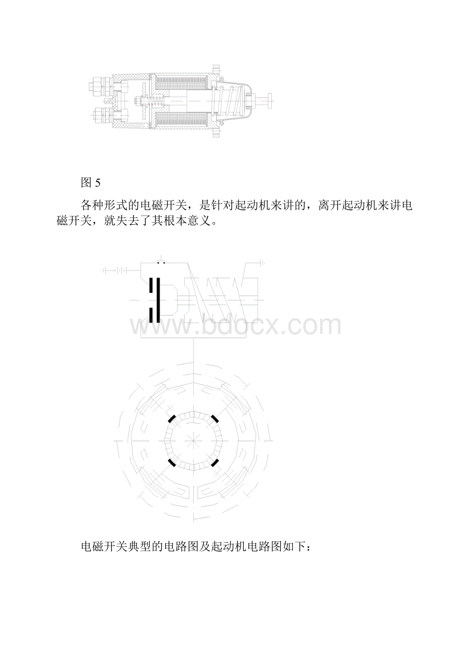 电磁开关的设计与制作+1要点.docx_第2页