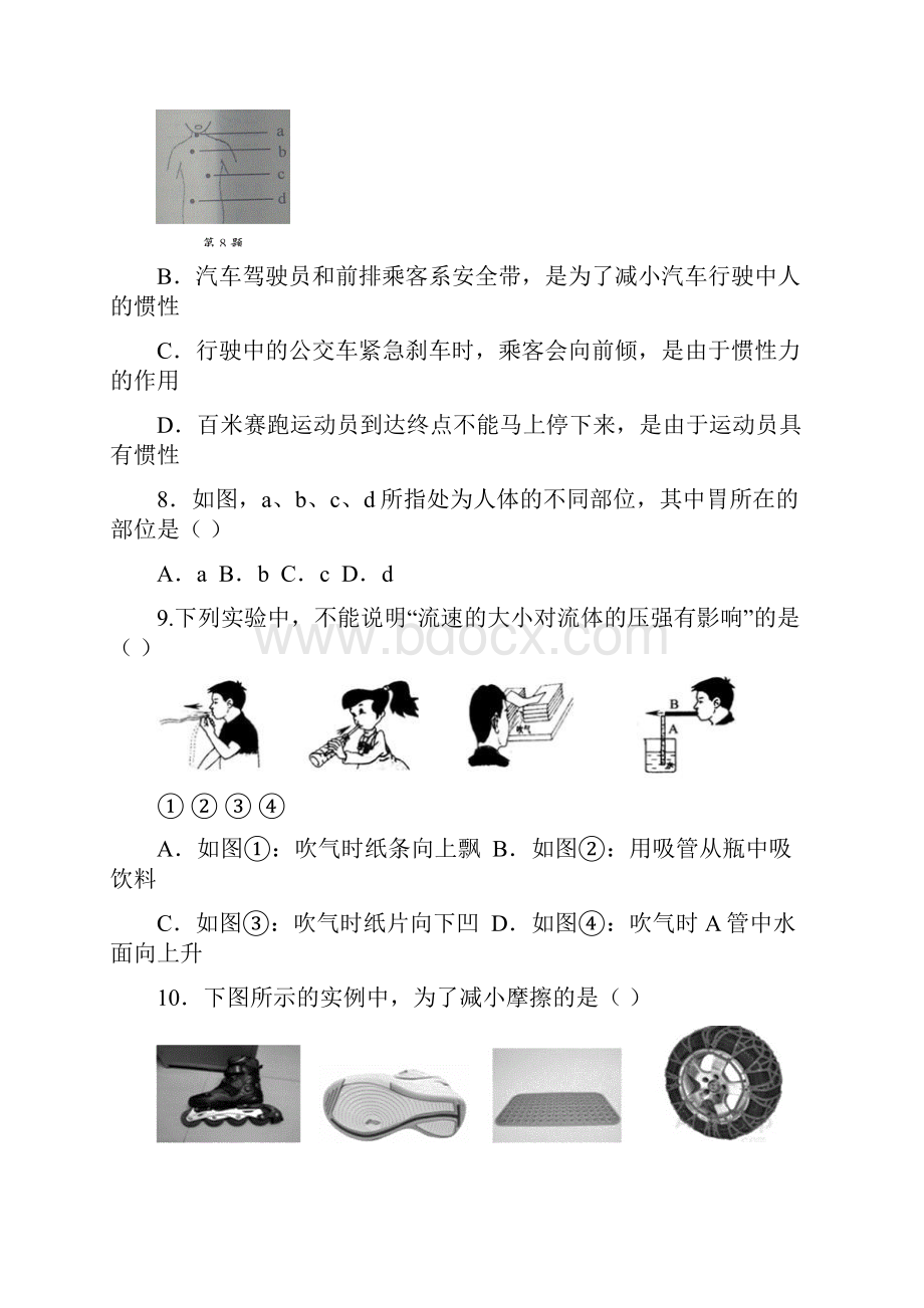 精品海曙区学年八年级科学上学期期末考试试题 浙教版.docx_第3页