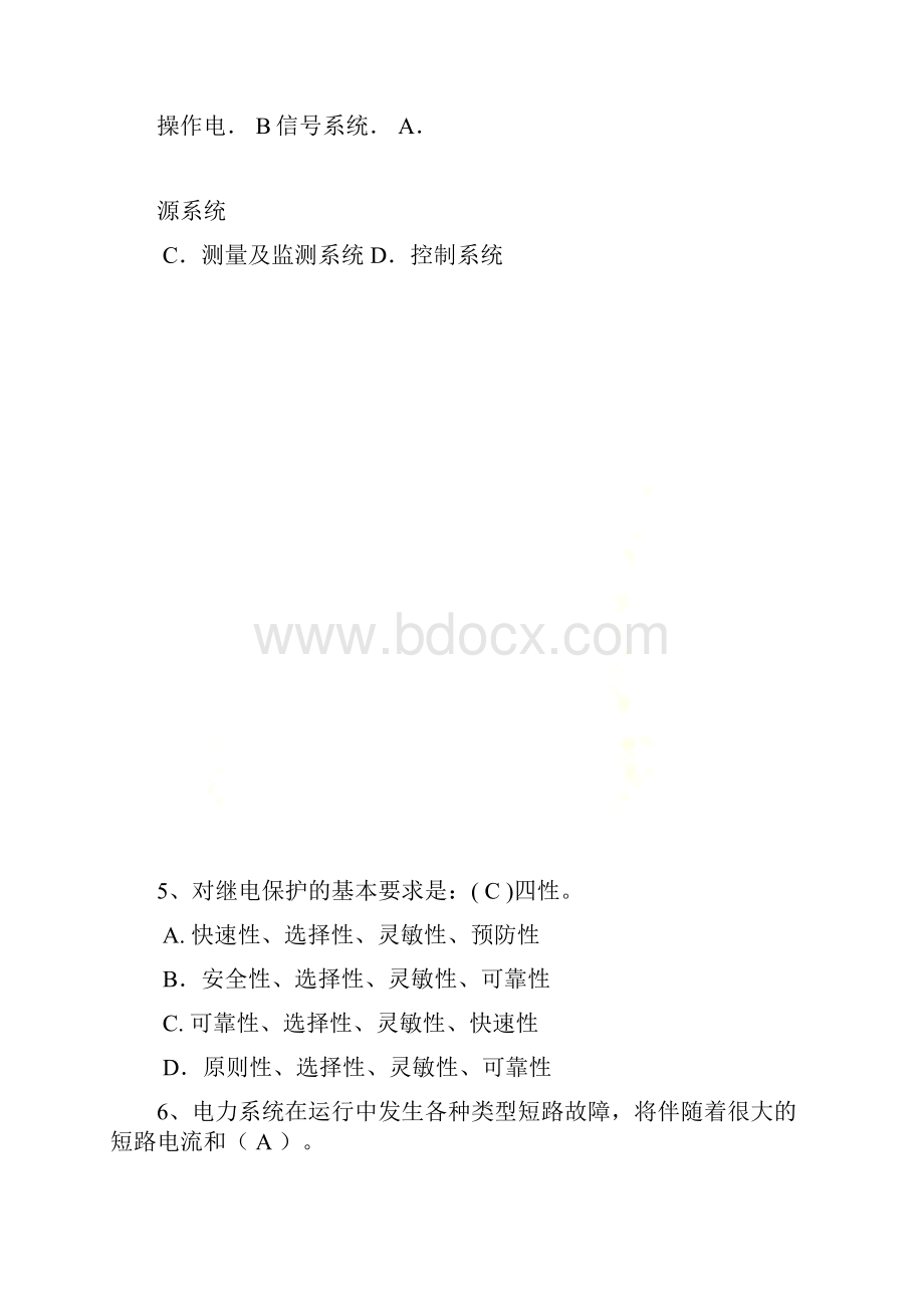 继电保护复习题带答案.docx_第3页