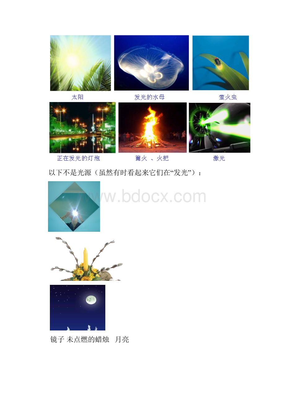 光的直线传播光的反射导学案.docx_第3页