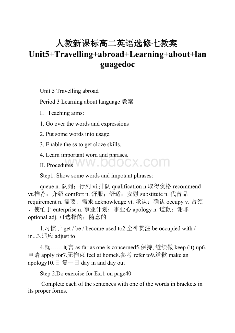 人教新课标高二英语选修七教案Unit5+Travelling+abroad+Learning+about+languagedoc.docx