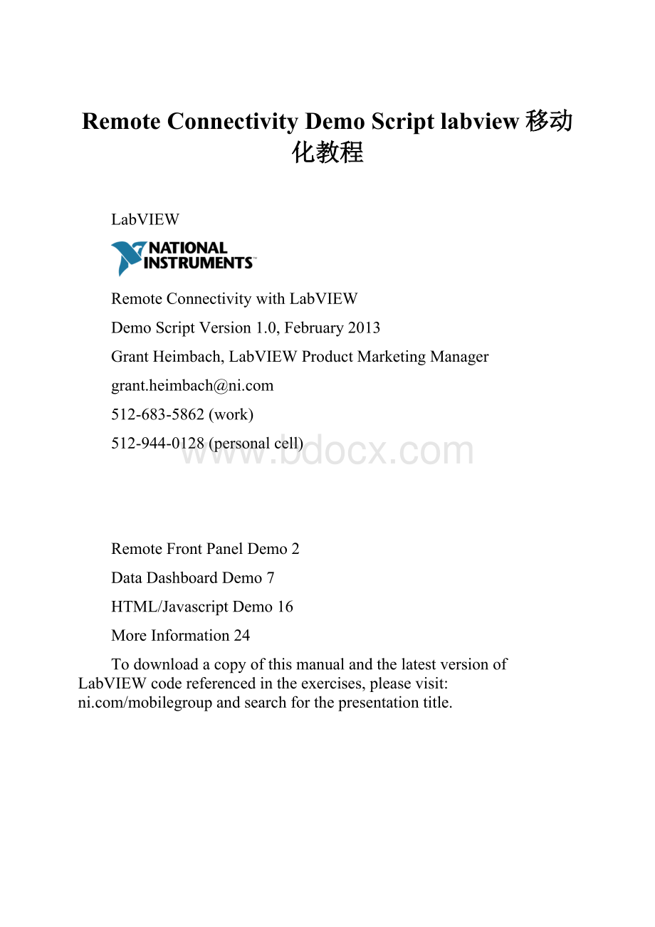 Remote Connectivity Demo Script labview移动化教程.docx_第1页