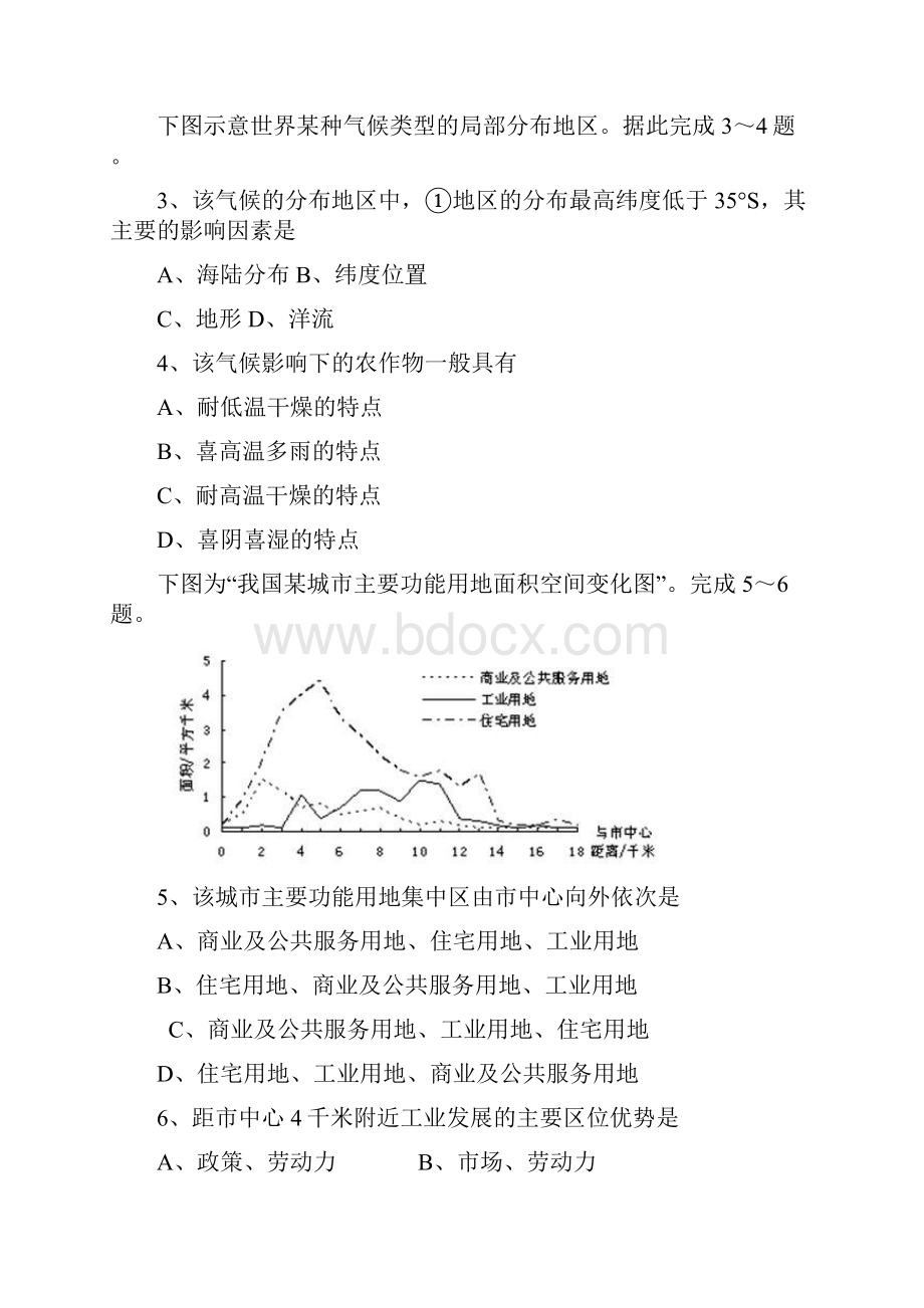 陕西西安五校高三第一次重点考试文综Word下载.docx_第2页