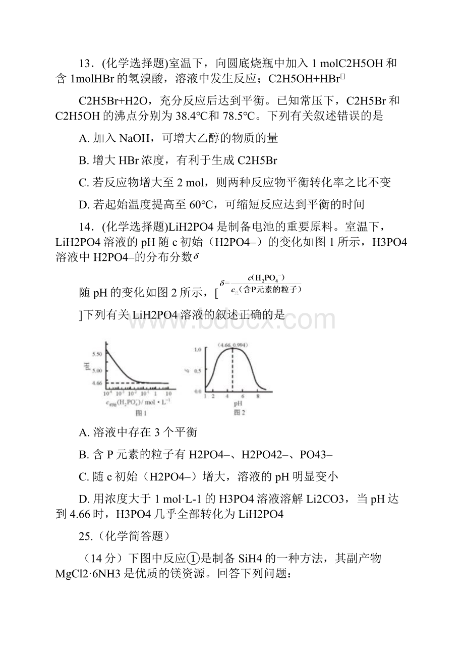 天津市高考化学试题及答案汇总word解析版.docx_第3页