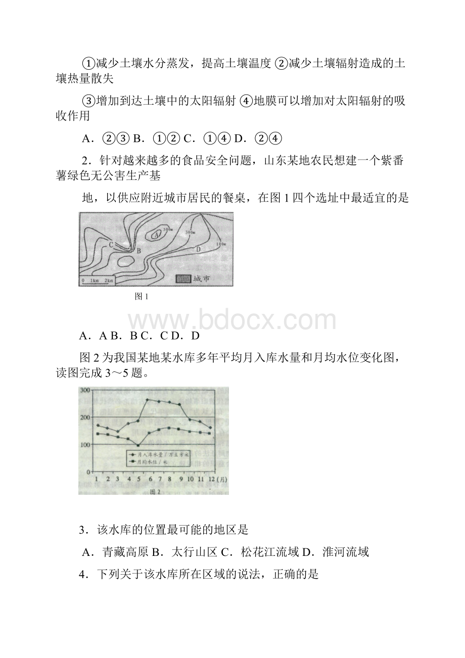 河南省六市届高三第一次联合考试文综word版.docx_第2页