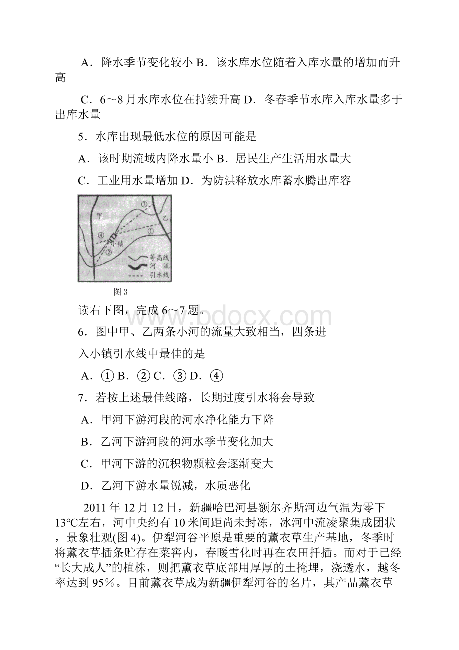 河南省六市届高三第一次联合考试文综word版.docx_第3页