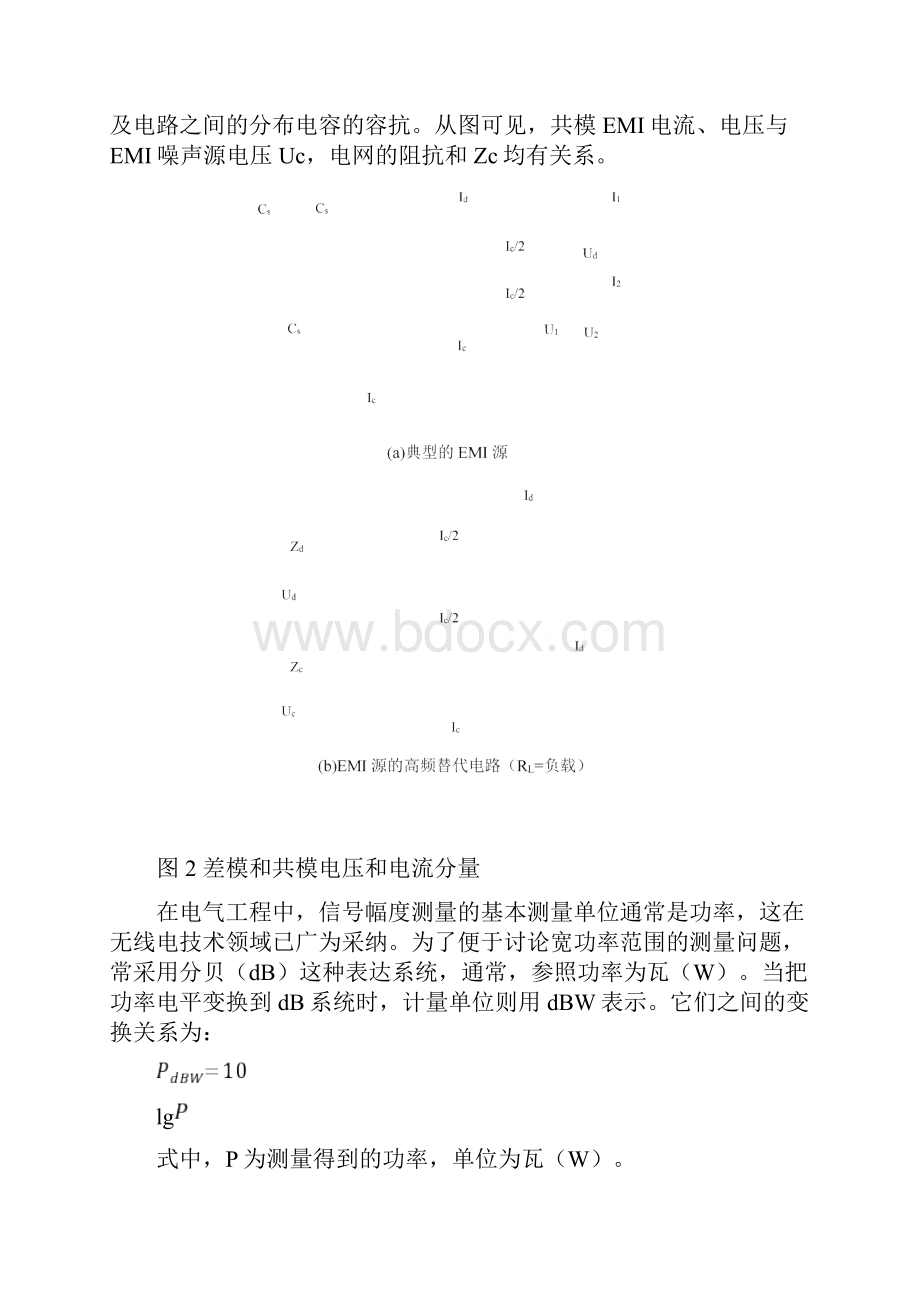 为什么要进行电磁干扰测试.docx_第3页