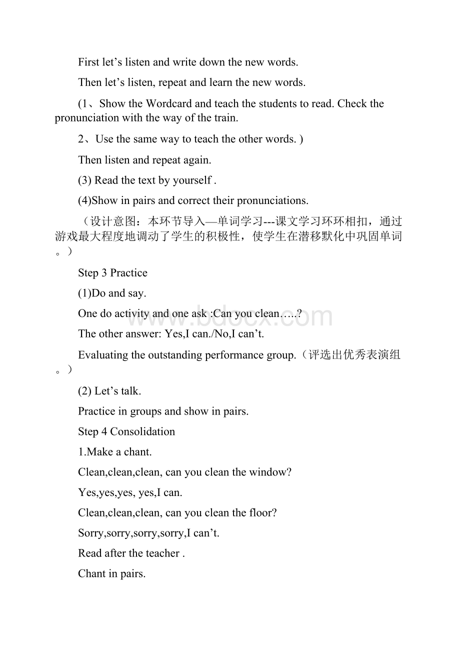 Unit2 Housework备课docWord格式.docx_第3页