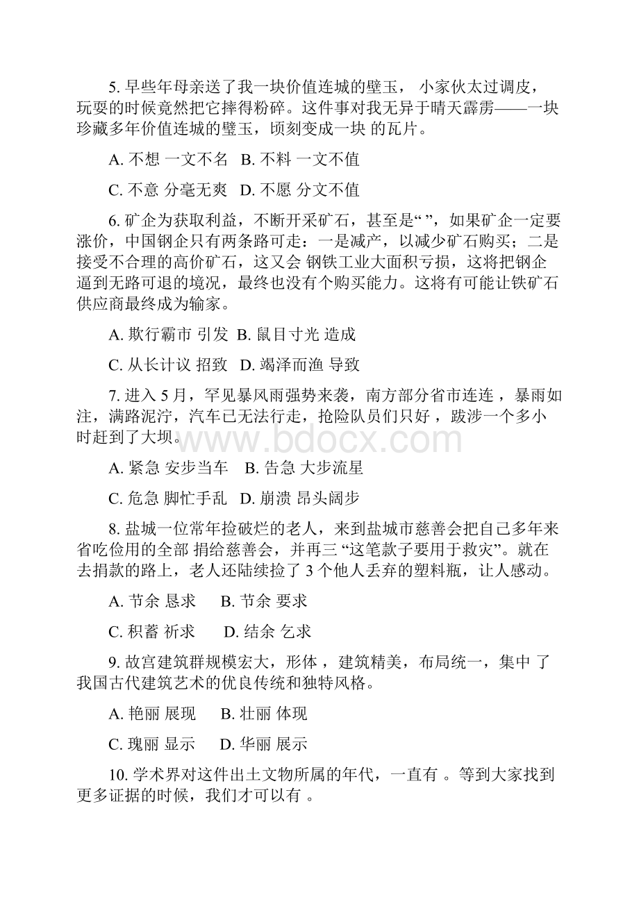 成人高考高起点《数学》试题及答案理科.docx_第2页