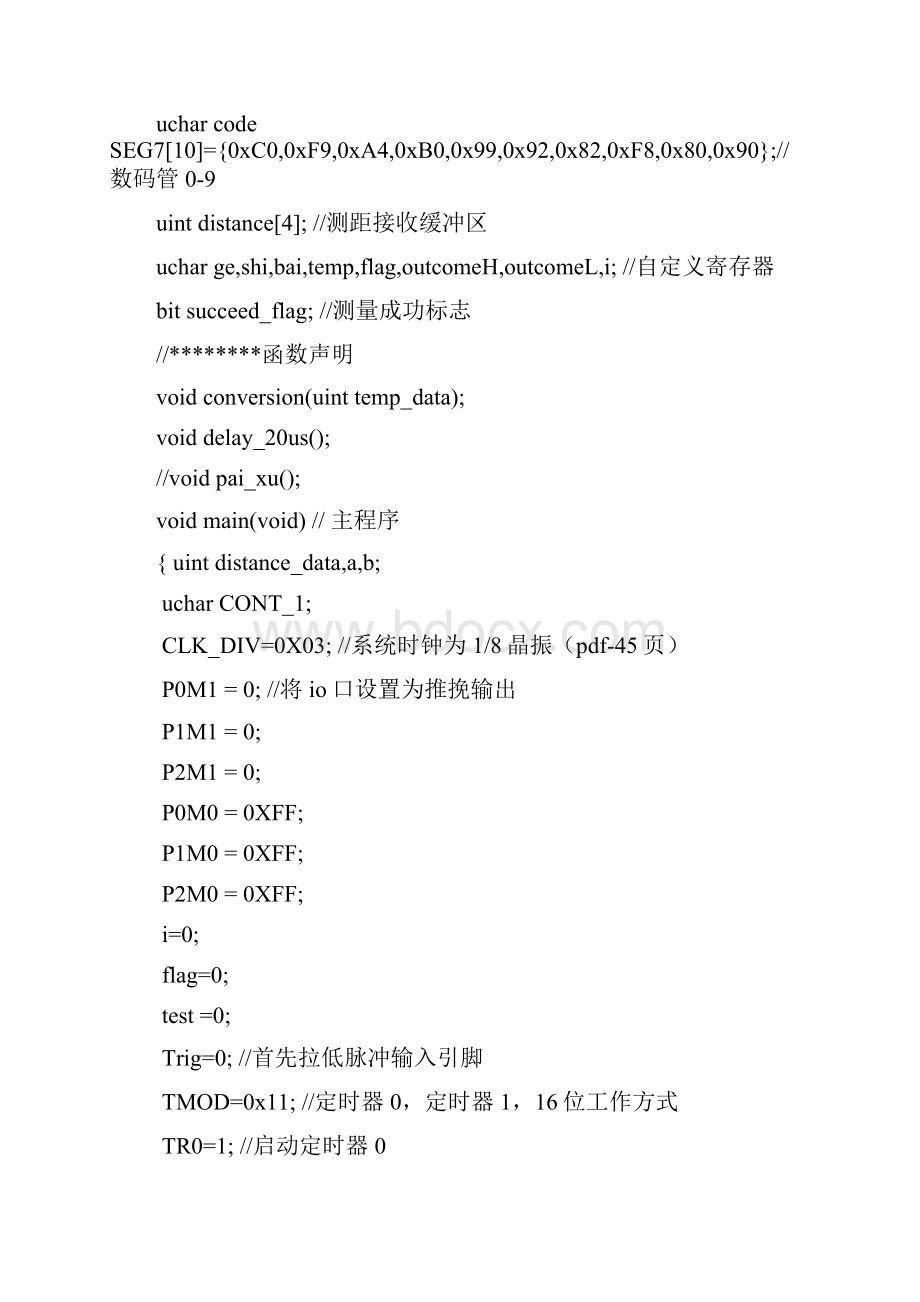 超声波模块单片机程序Word文件下载.docx_第2页