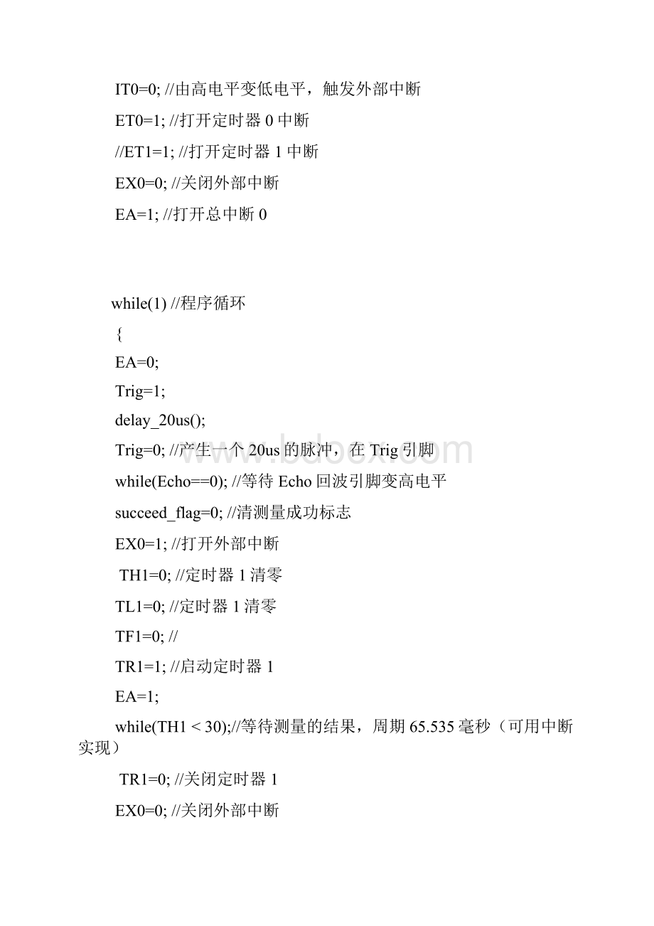 超声波模块单片机程序Word文件下载.docx_第3页