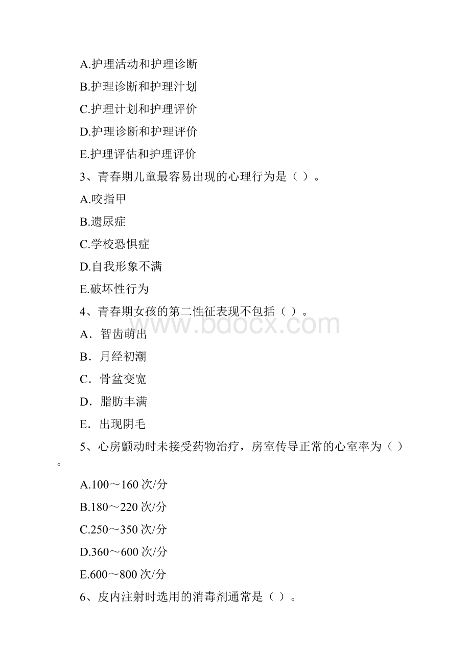 护士职业资格考试《专业实务》全真模拟考试试题C卷 附解析文档格式.docx_第2页