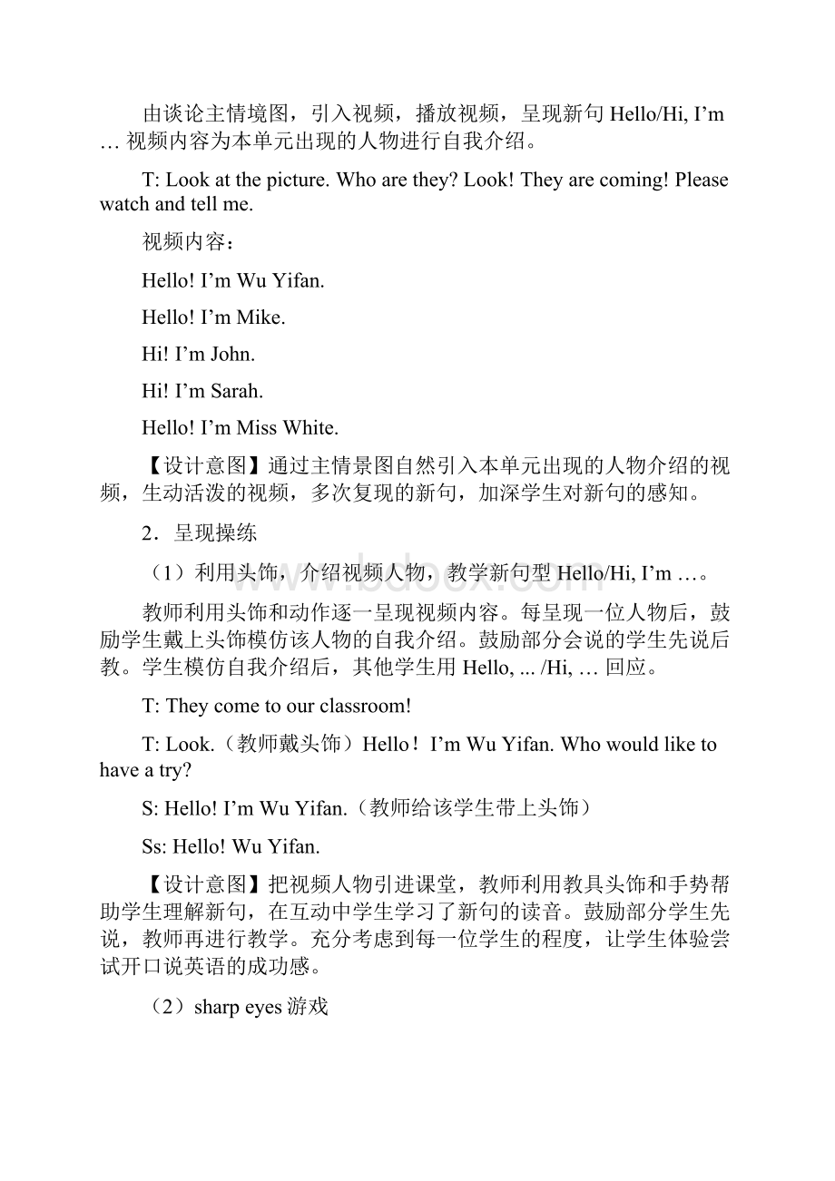 英语人教版三年级上册hello period13Word文档格式.docx_第2页